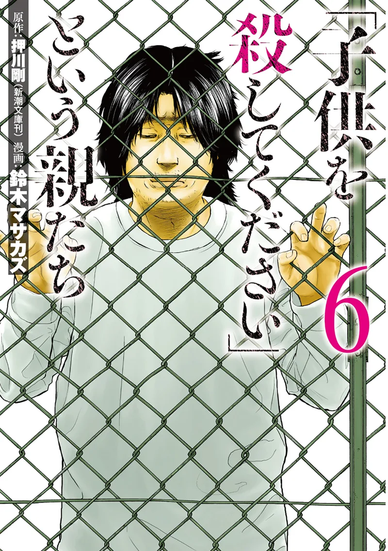 Volume 06