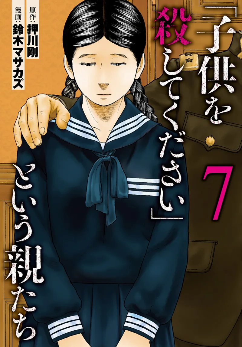 Volume 07