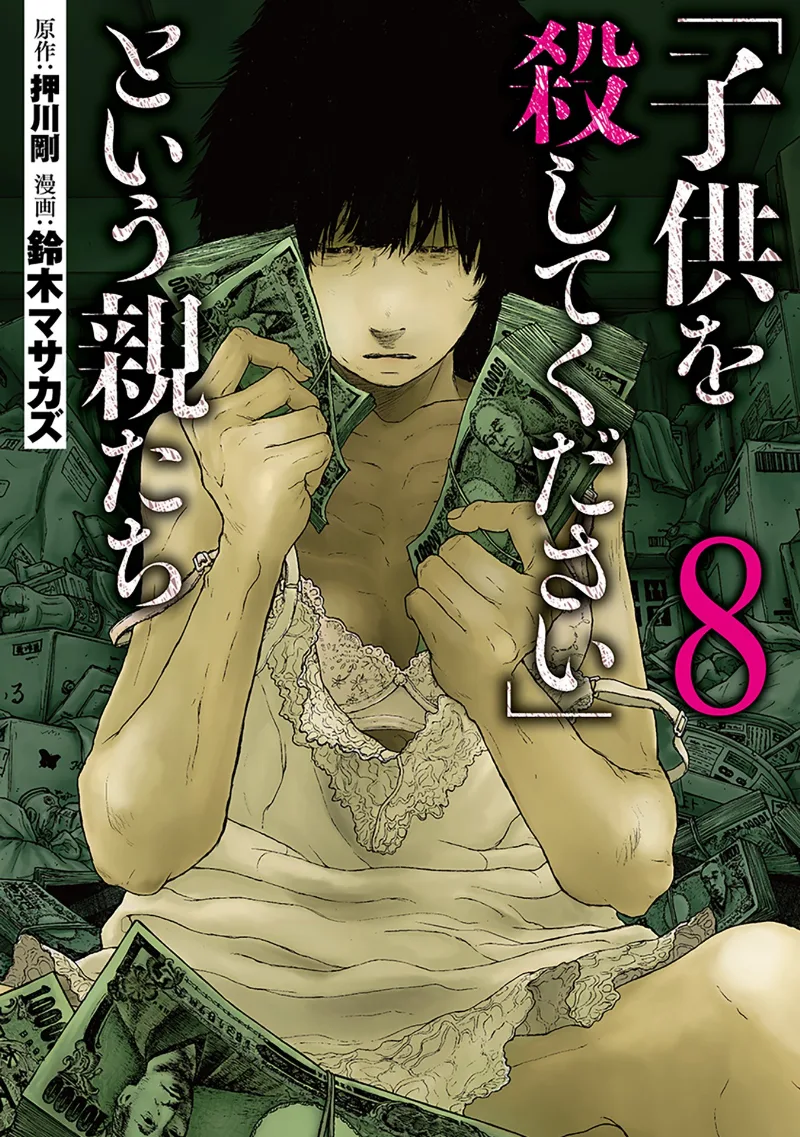 Volume 08