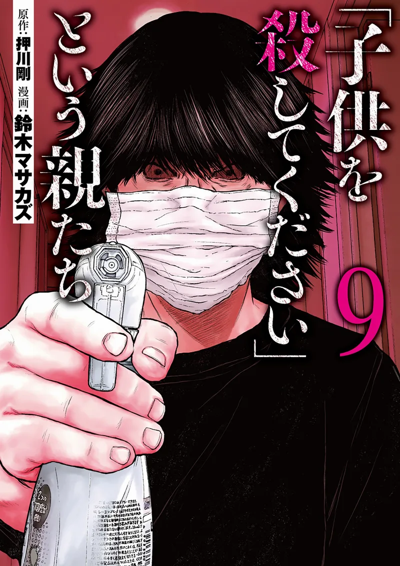 Volume 09
