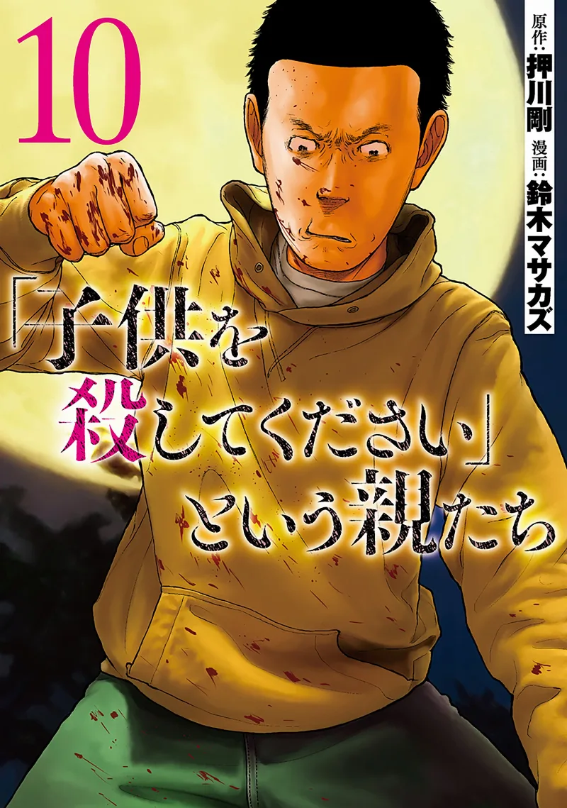 Volume 10