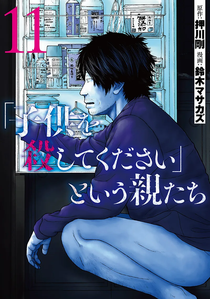 Volume 11
