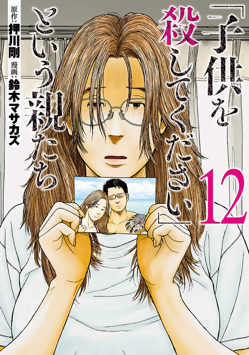 Volume 12