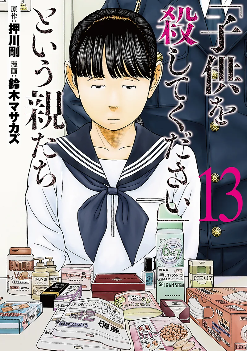 Volume 13