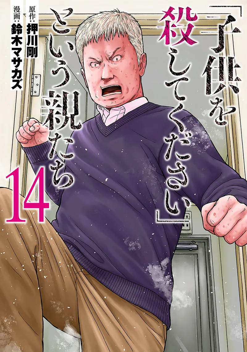 Volume 14