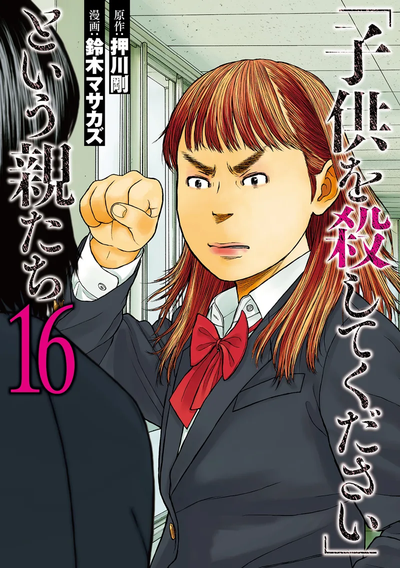 Volume 16