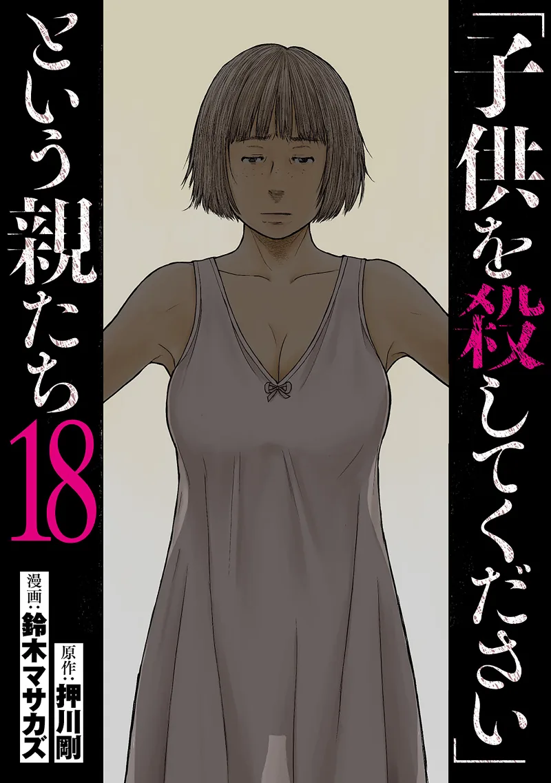 Volume 18