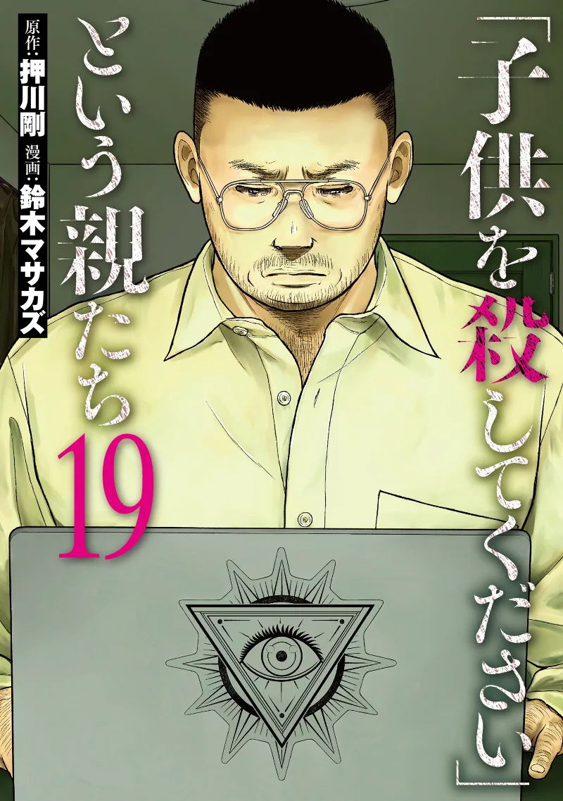 Volume 19