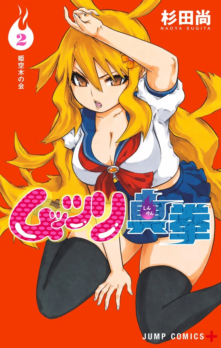 Volume 02