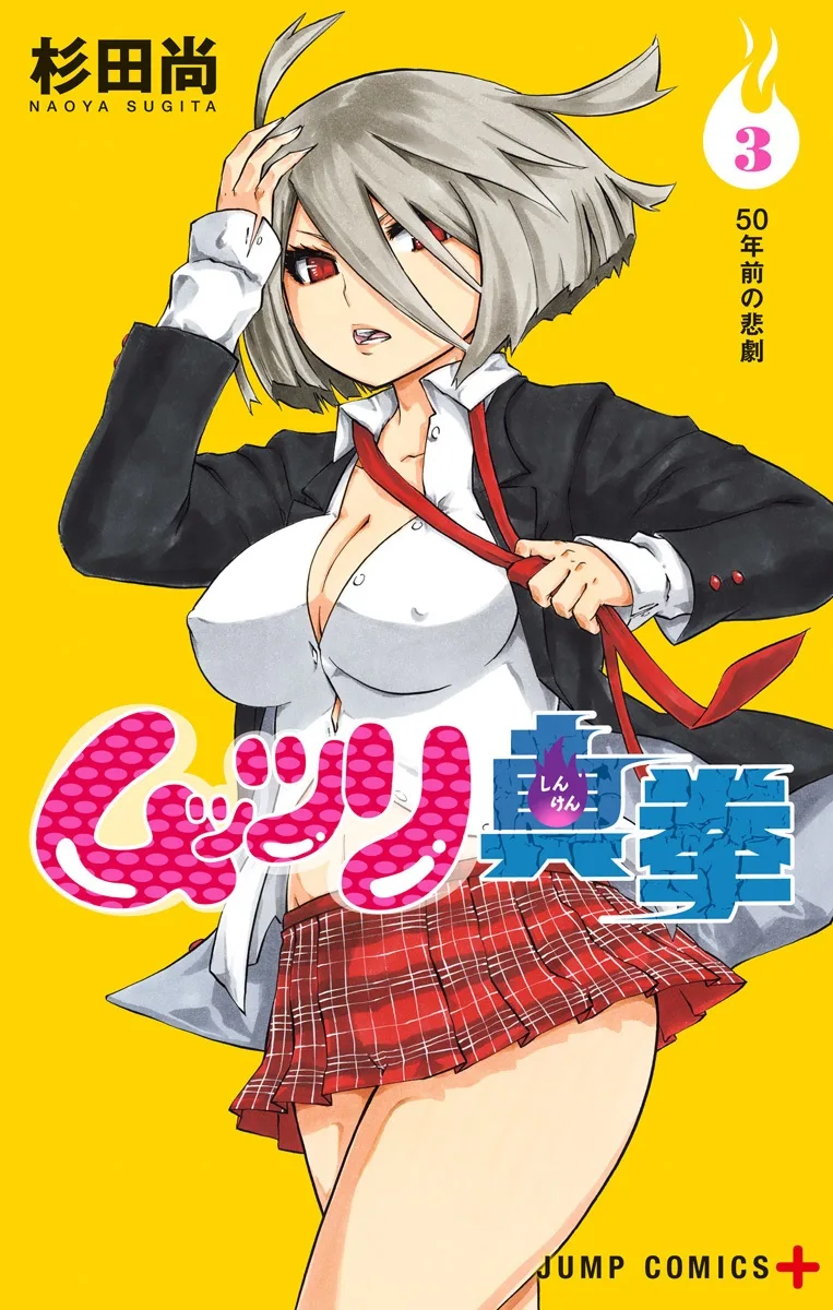 Volume 03