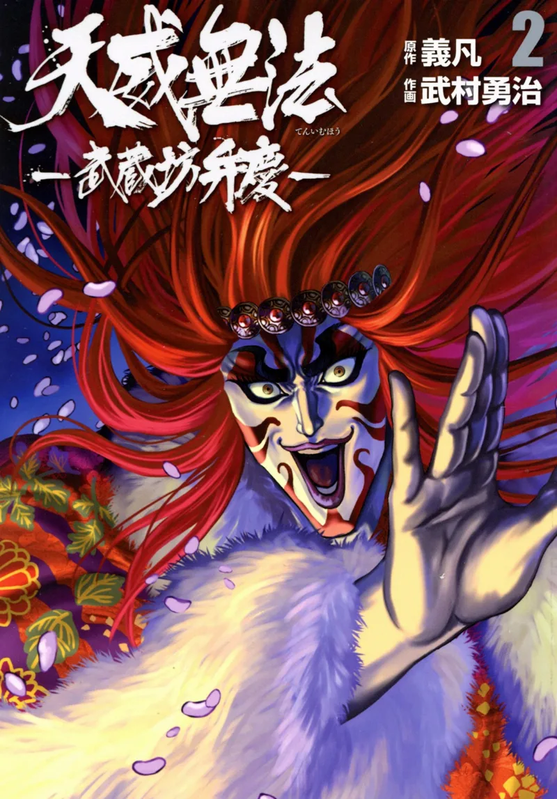 Volume 02