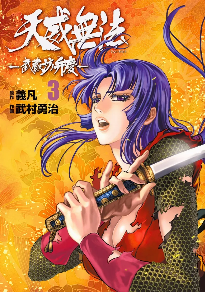 Volume 03