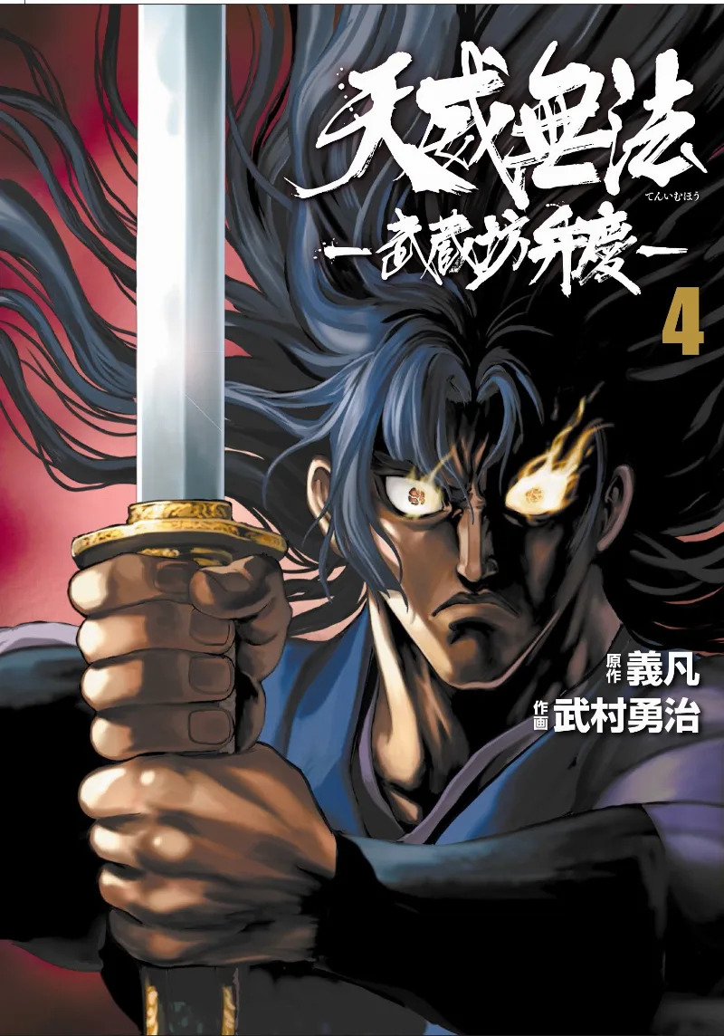 Volume 04