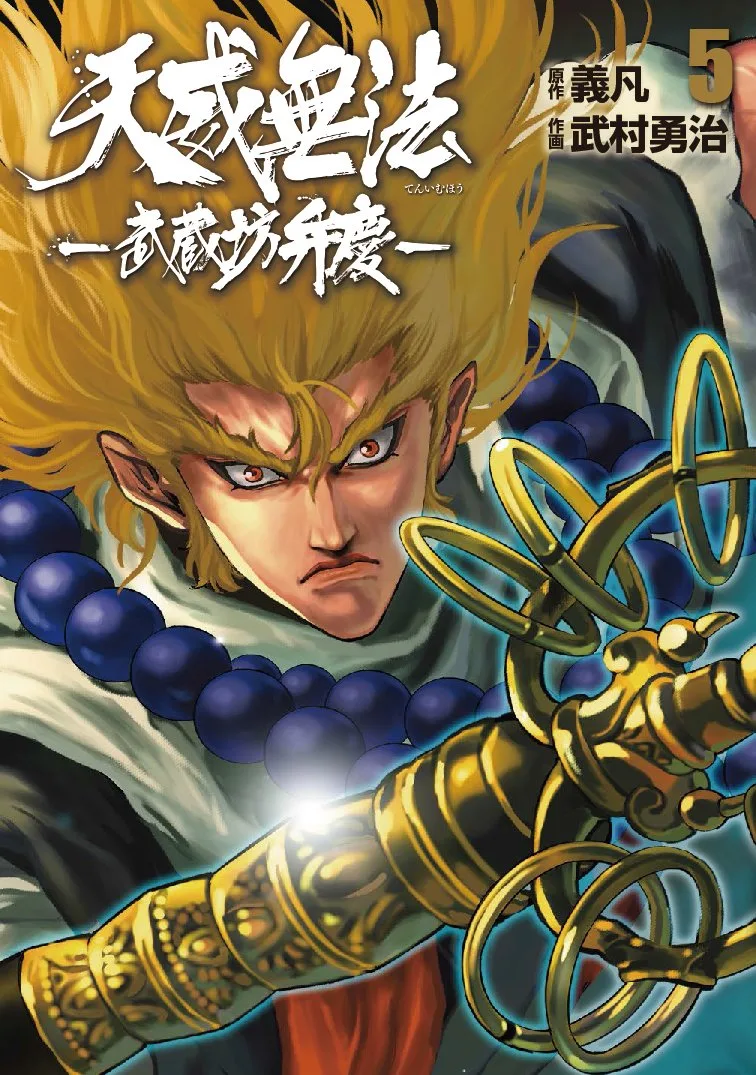 Volume 05