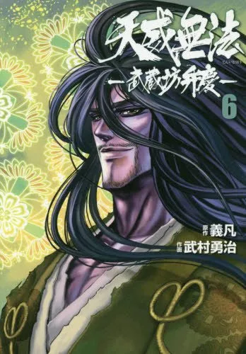 Volume 06