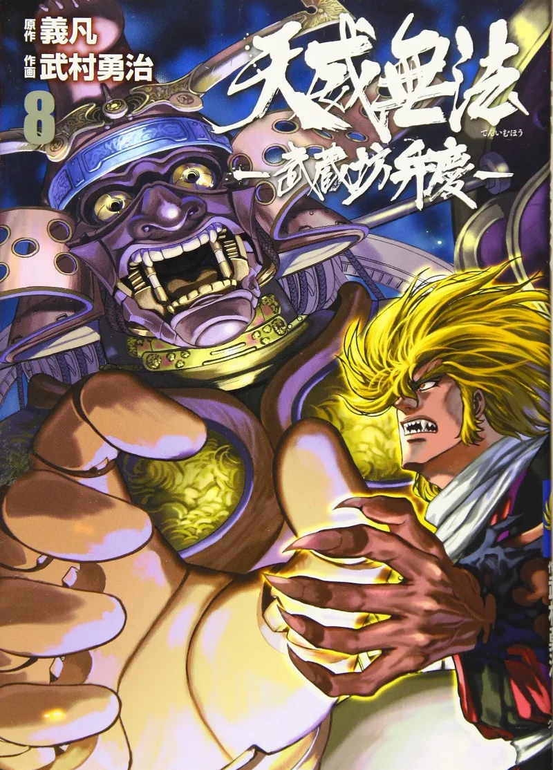 Volume 08