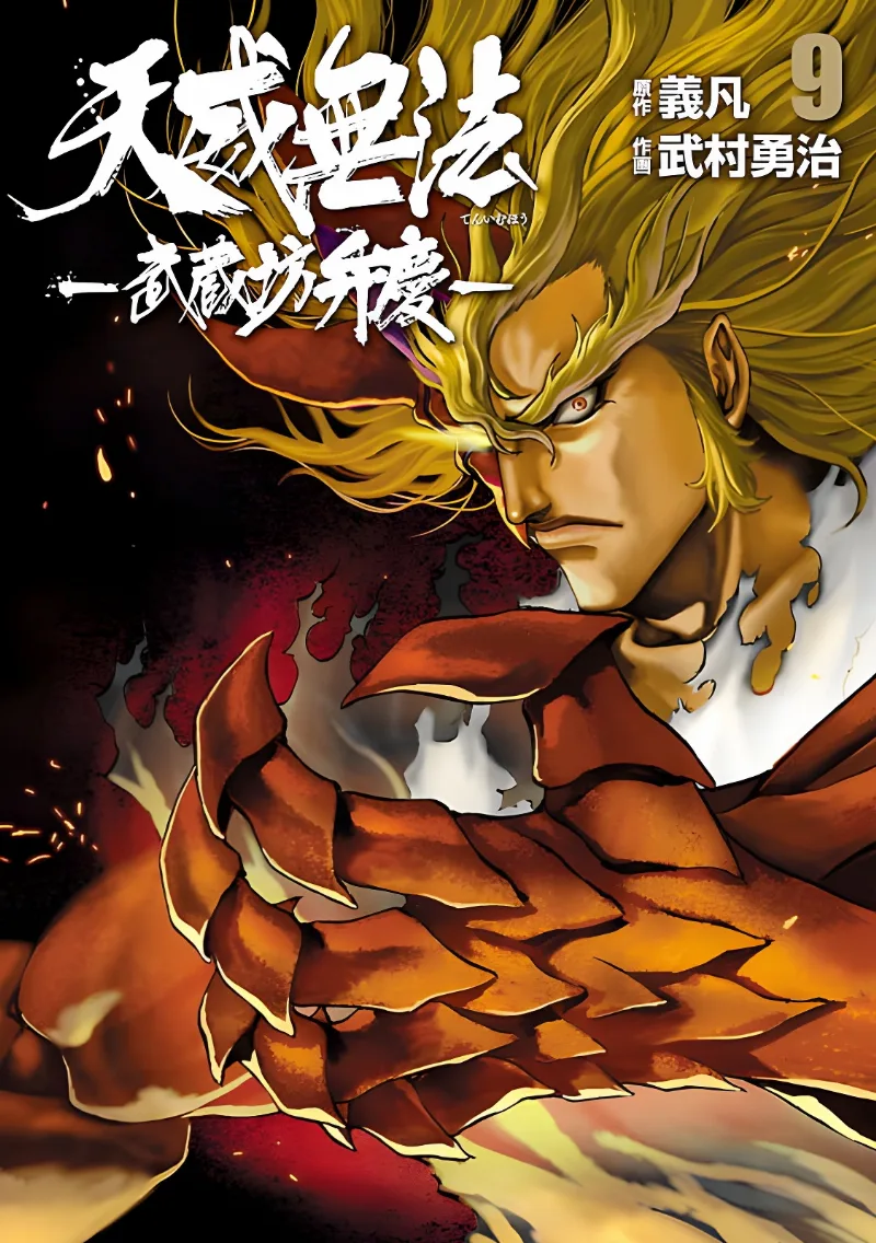 Volume 09