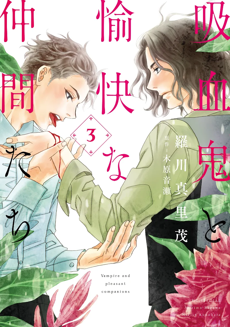 Volume 03