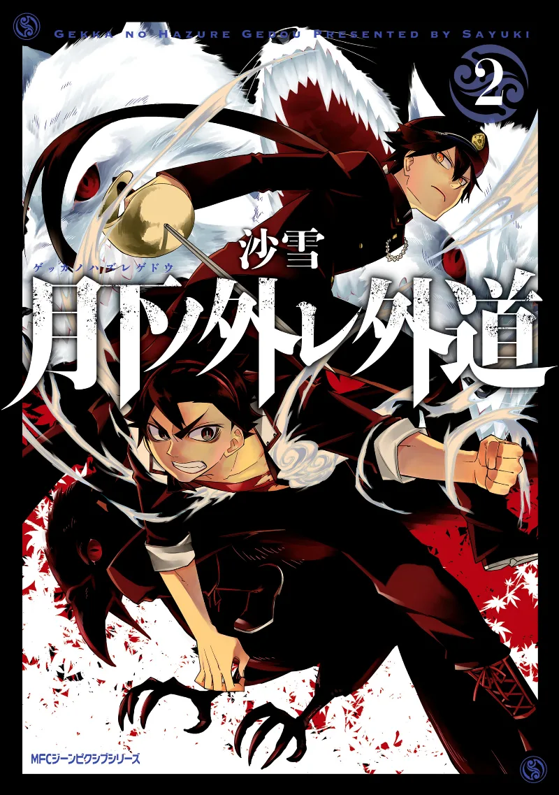 Volume 02