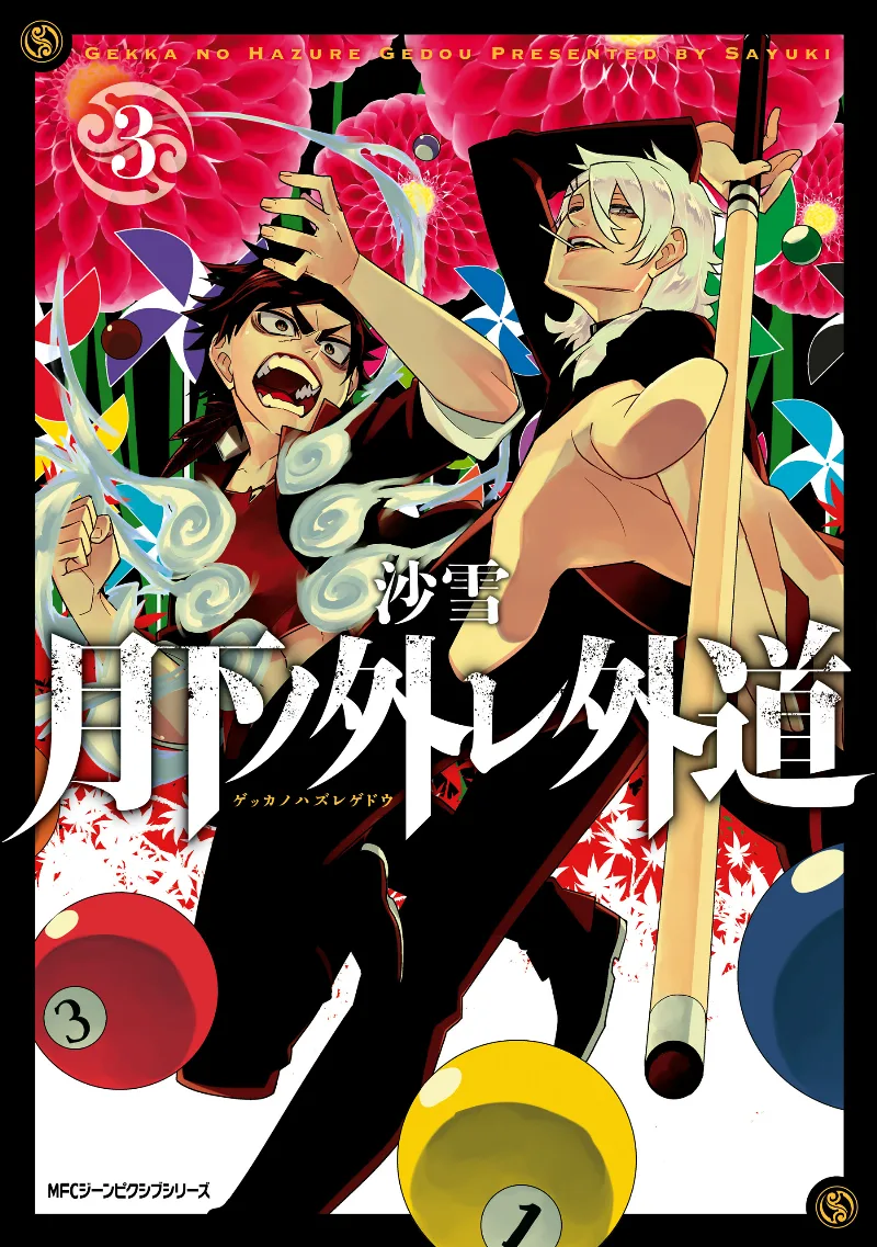 Volume 03
