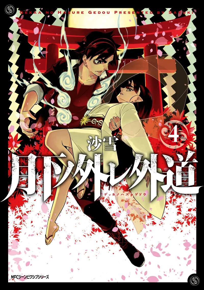 Volume 04