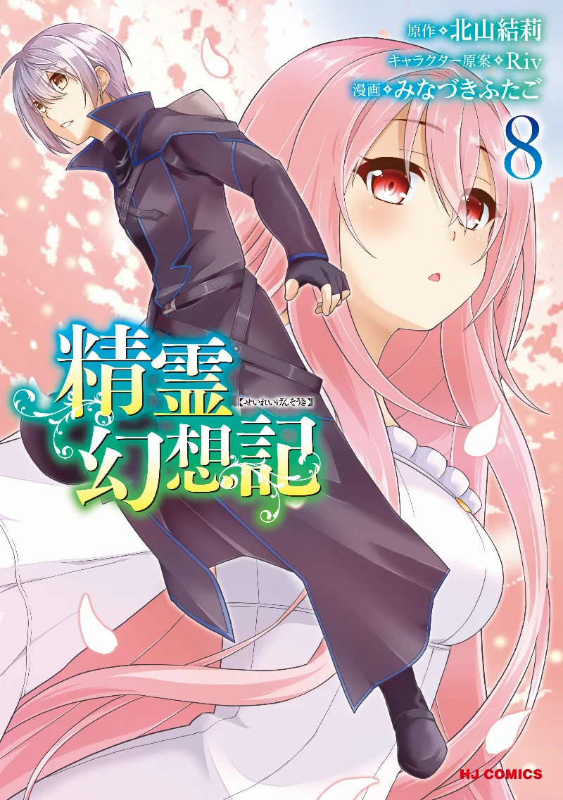 Volume 08