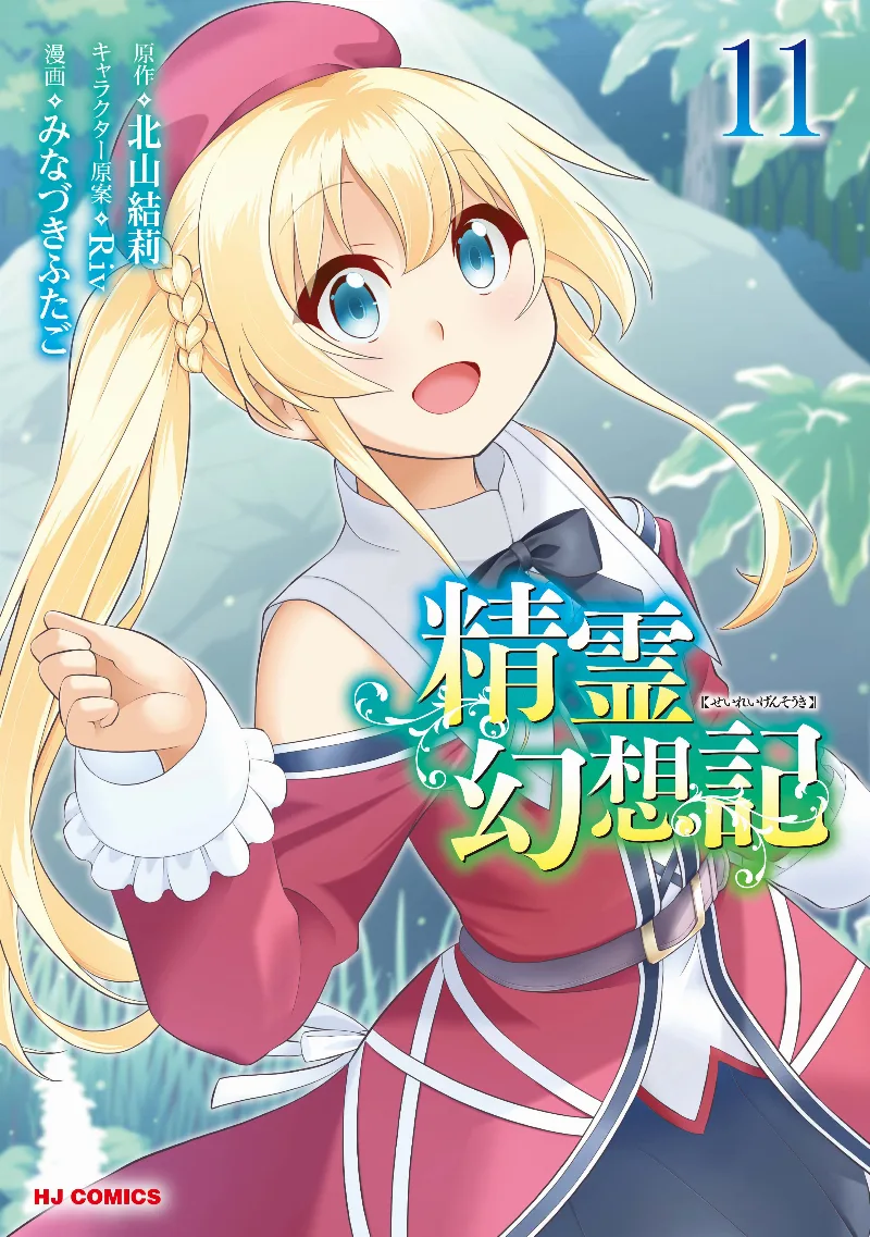 Volume 11