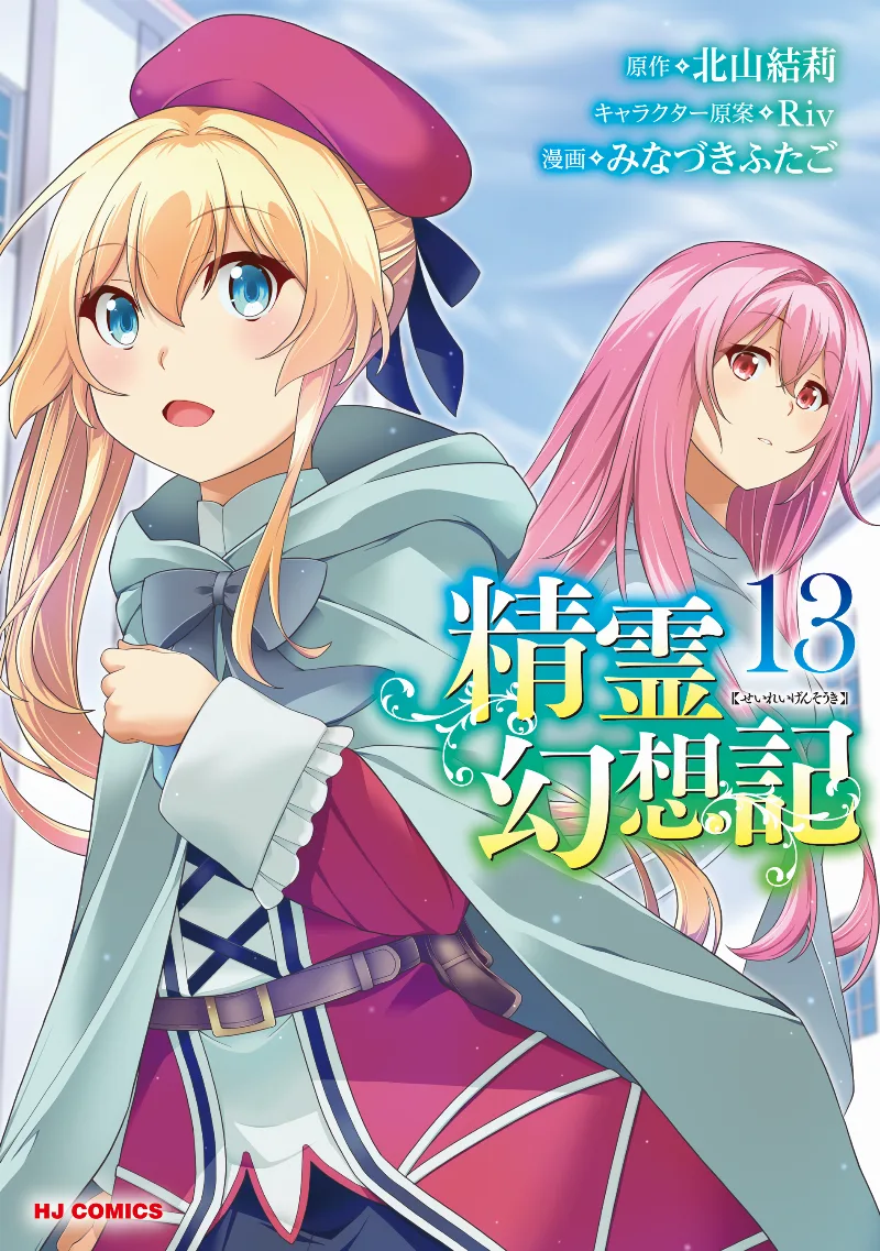 Volume 13