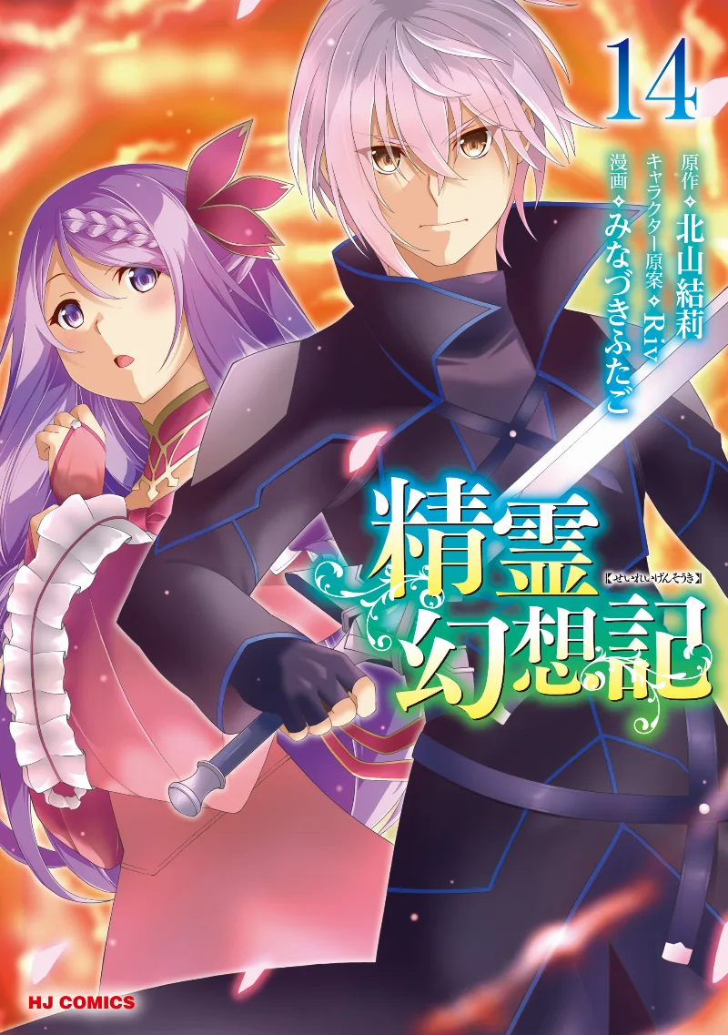 Volume 14