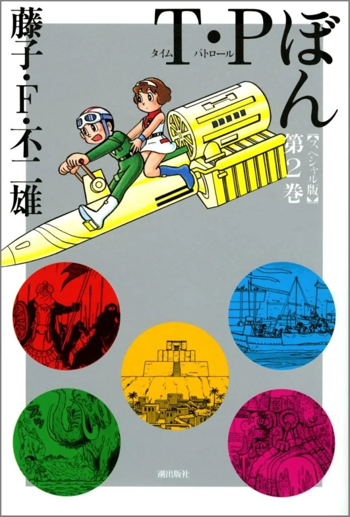 Volume 02