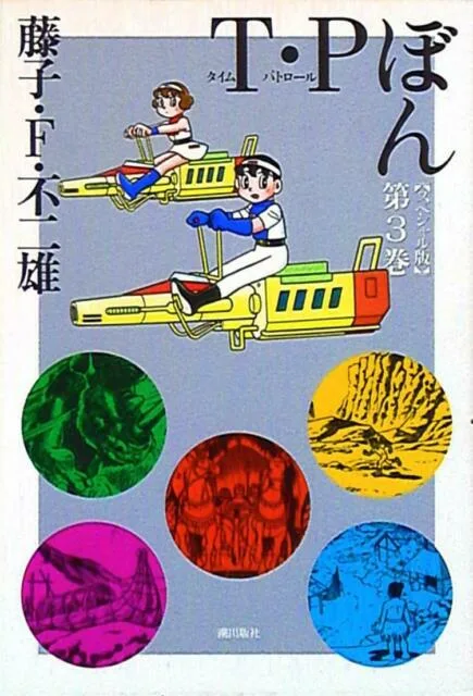 Volume 03