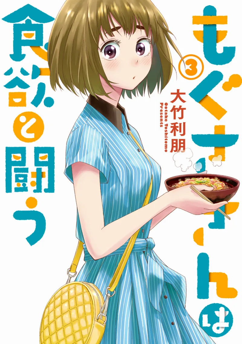 Volume 03