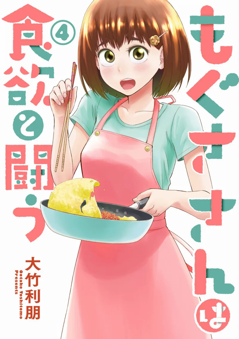 Volume 04