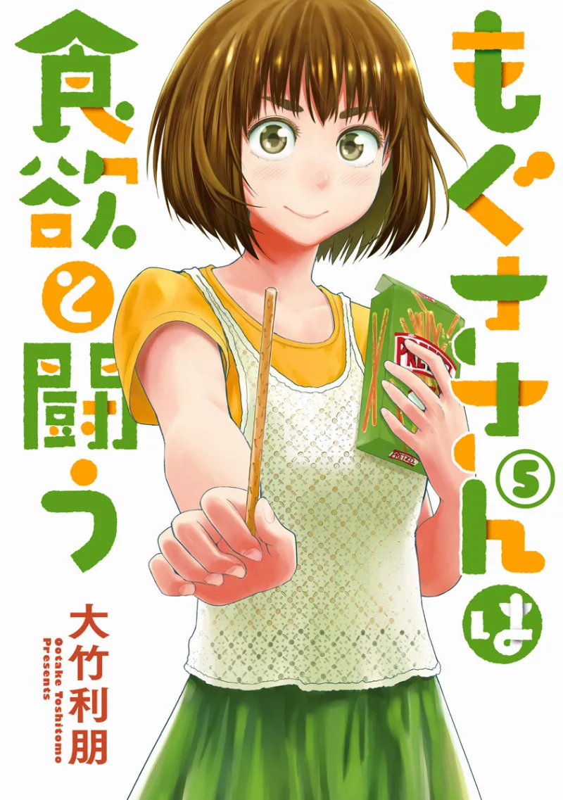 Volume 05
