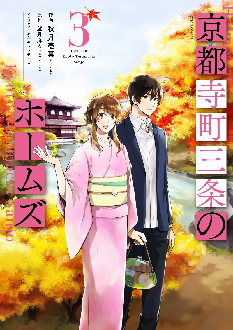 Volume 03