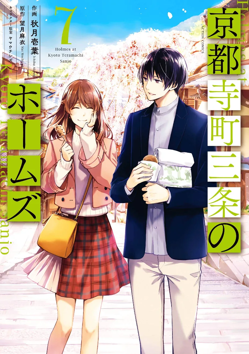 Volume 07