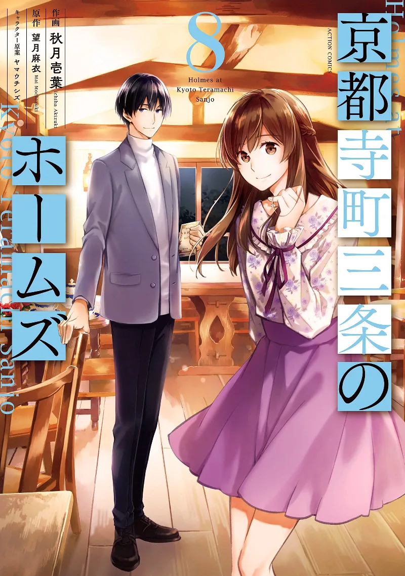 Volume 08
