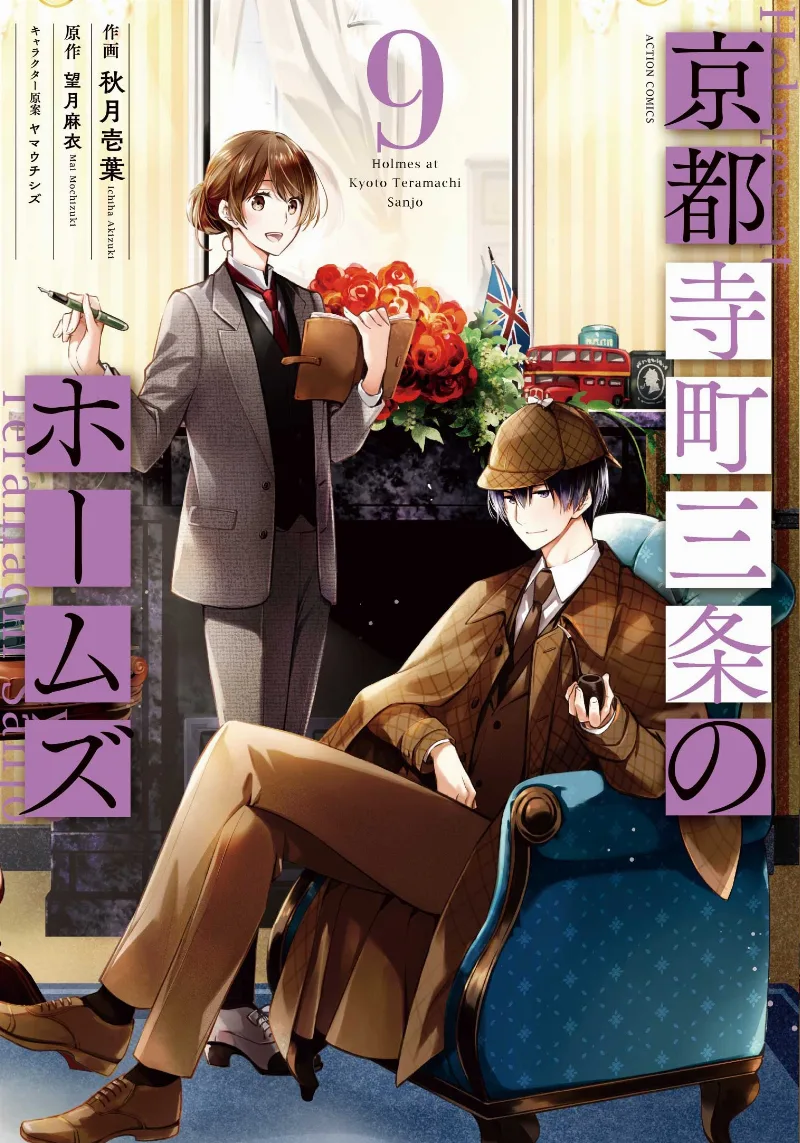Volume 09