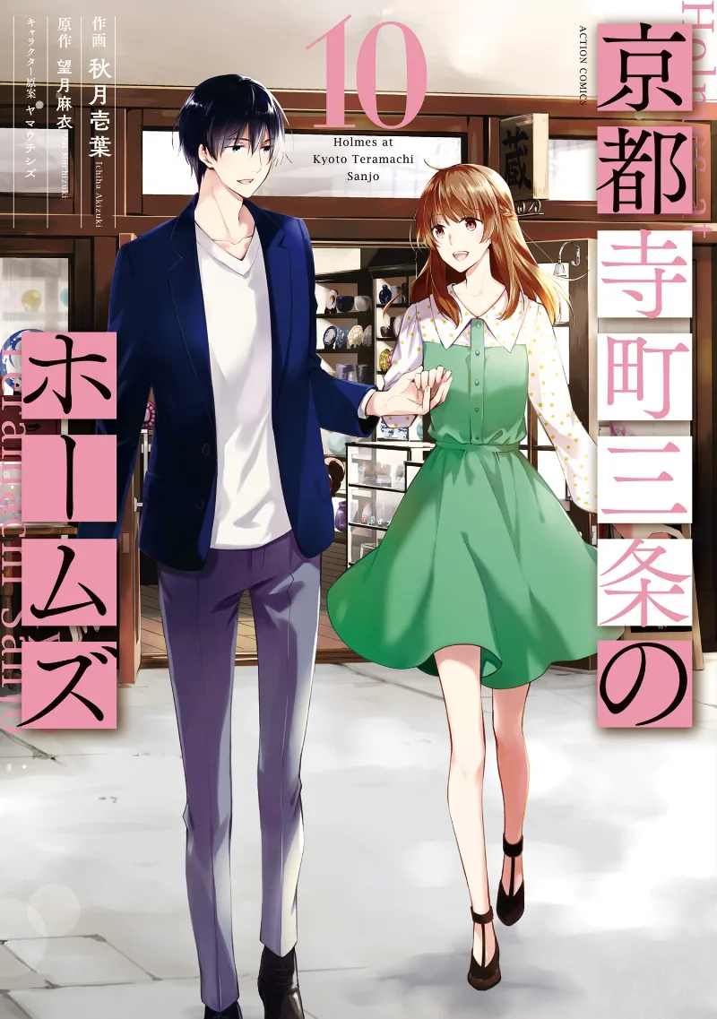 Volume 10