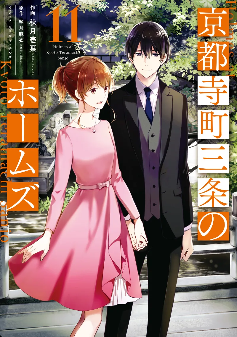 Volume 11