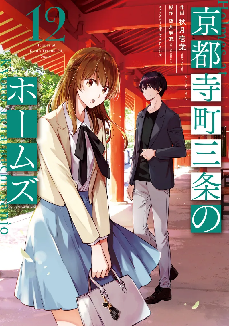 Volume 12