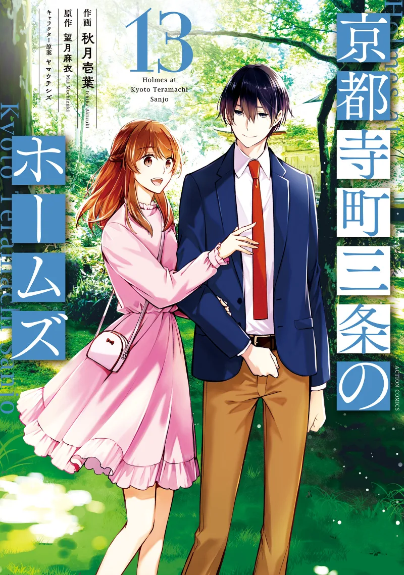 Volume 13