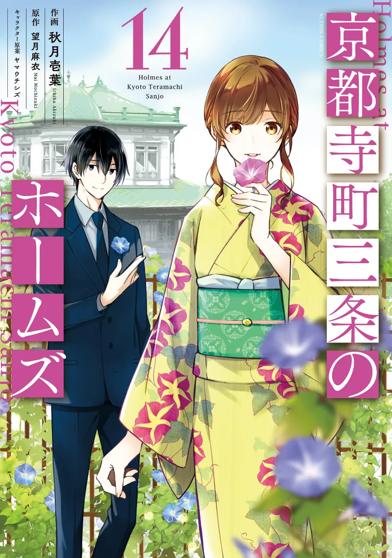 Volume 14