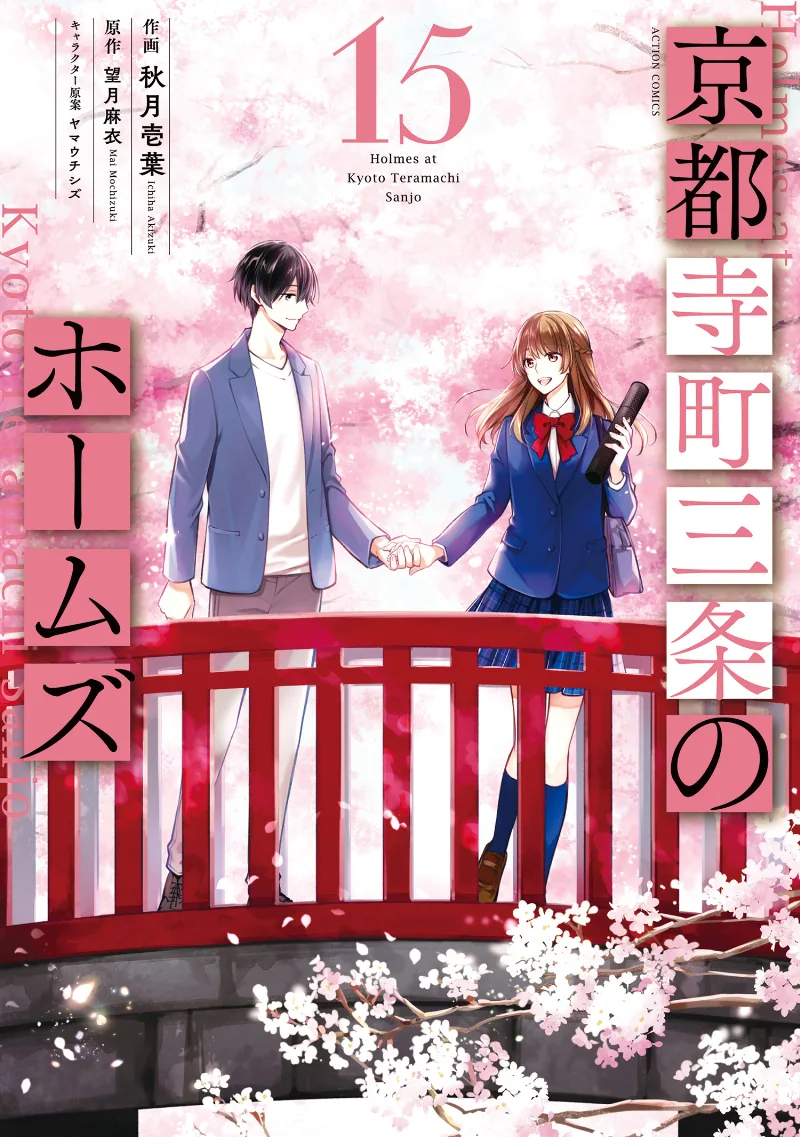 Volume 15