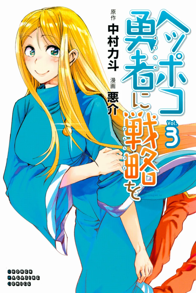 Volume 03