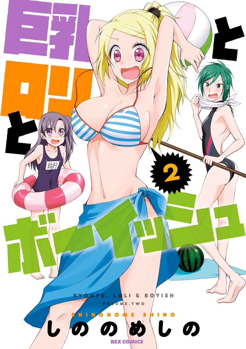 Volume 02
