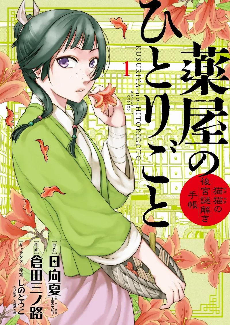 Volume 01
