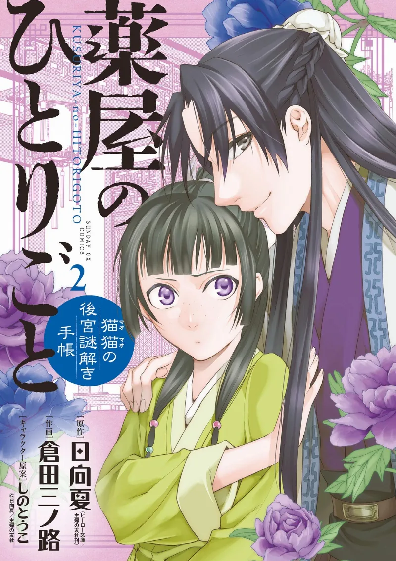 Volume 02