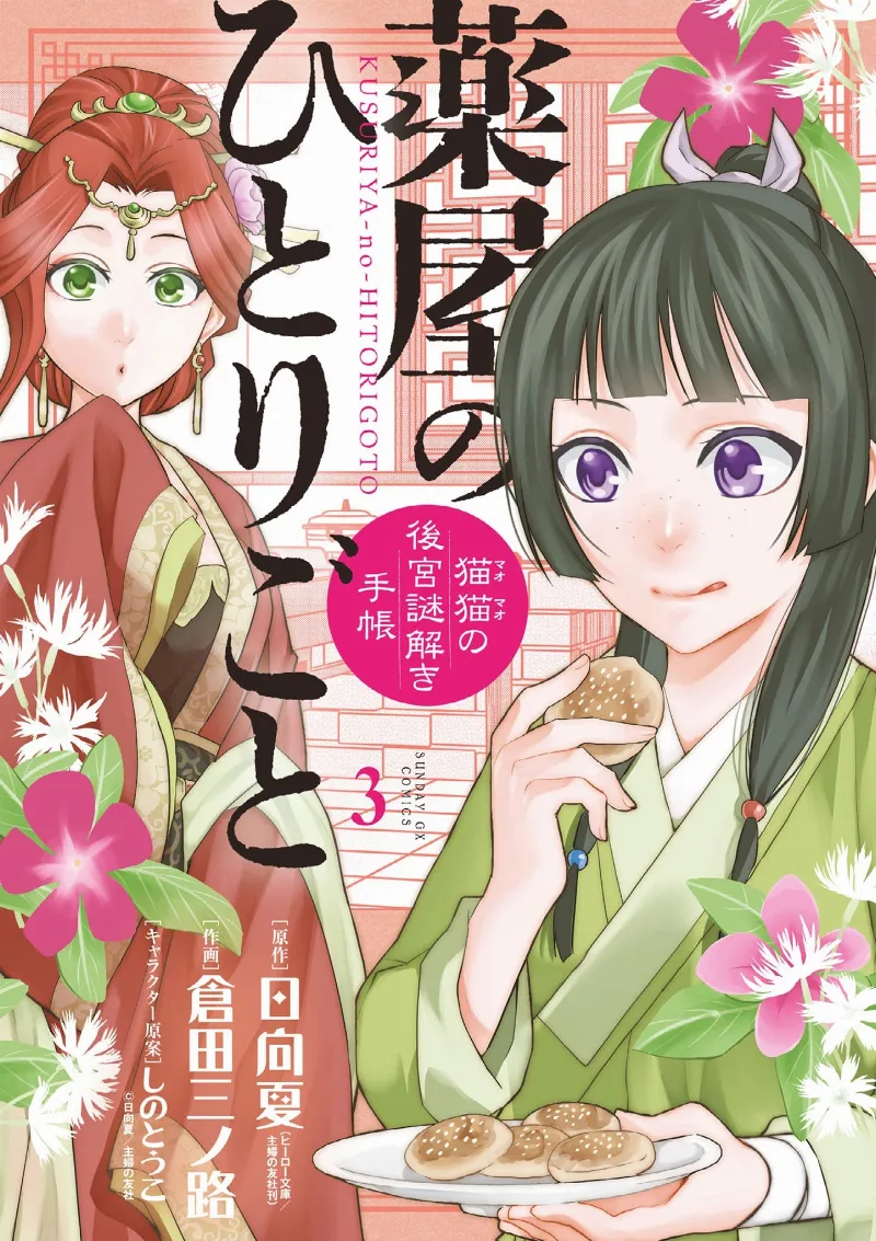 Volume 03