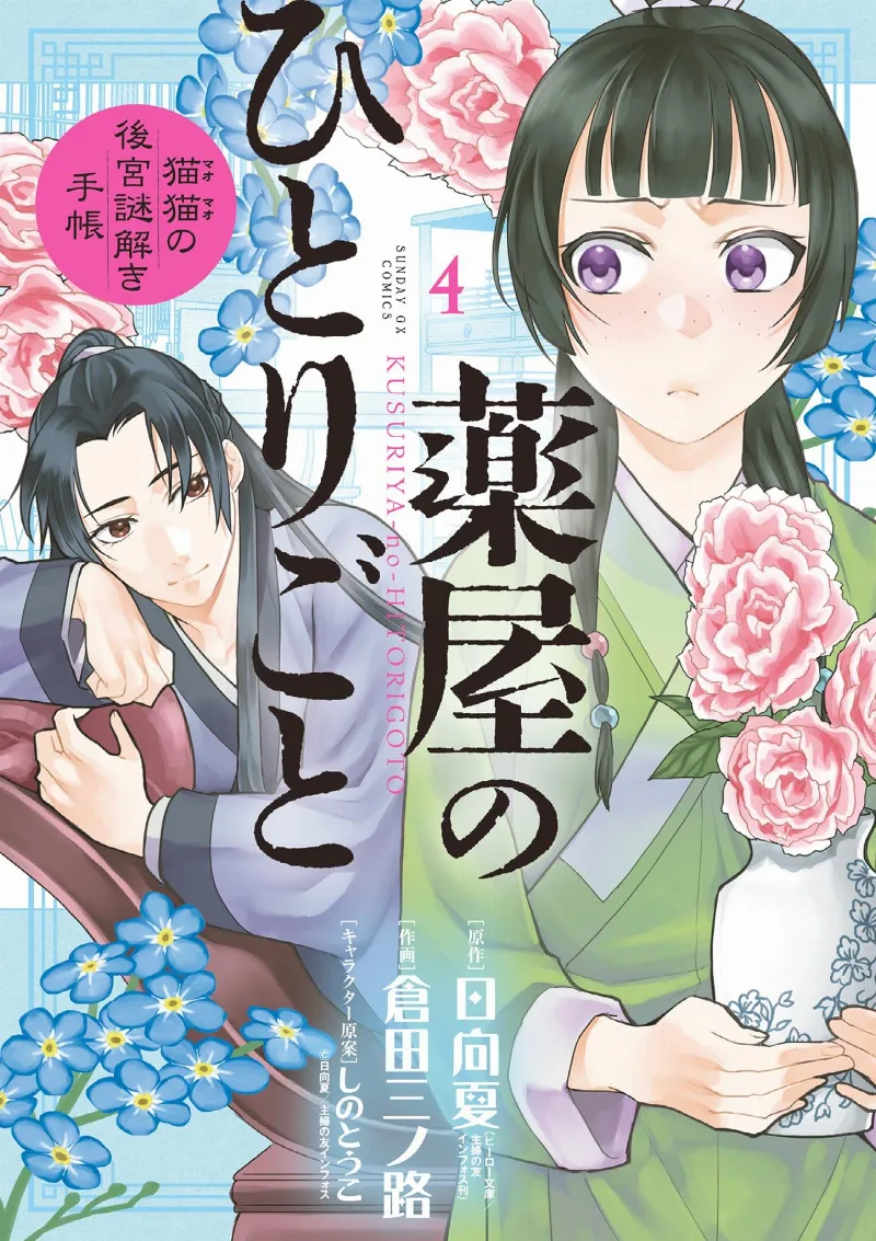 Volume 04